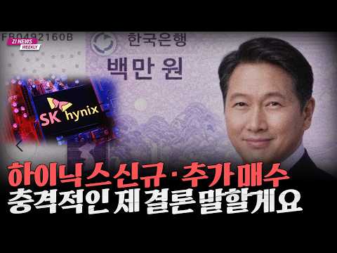 SK 하이닉스 및 메모리 반도체 시장 전망: 투자 전략과 주요 요인