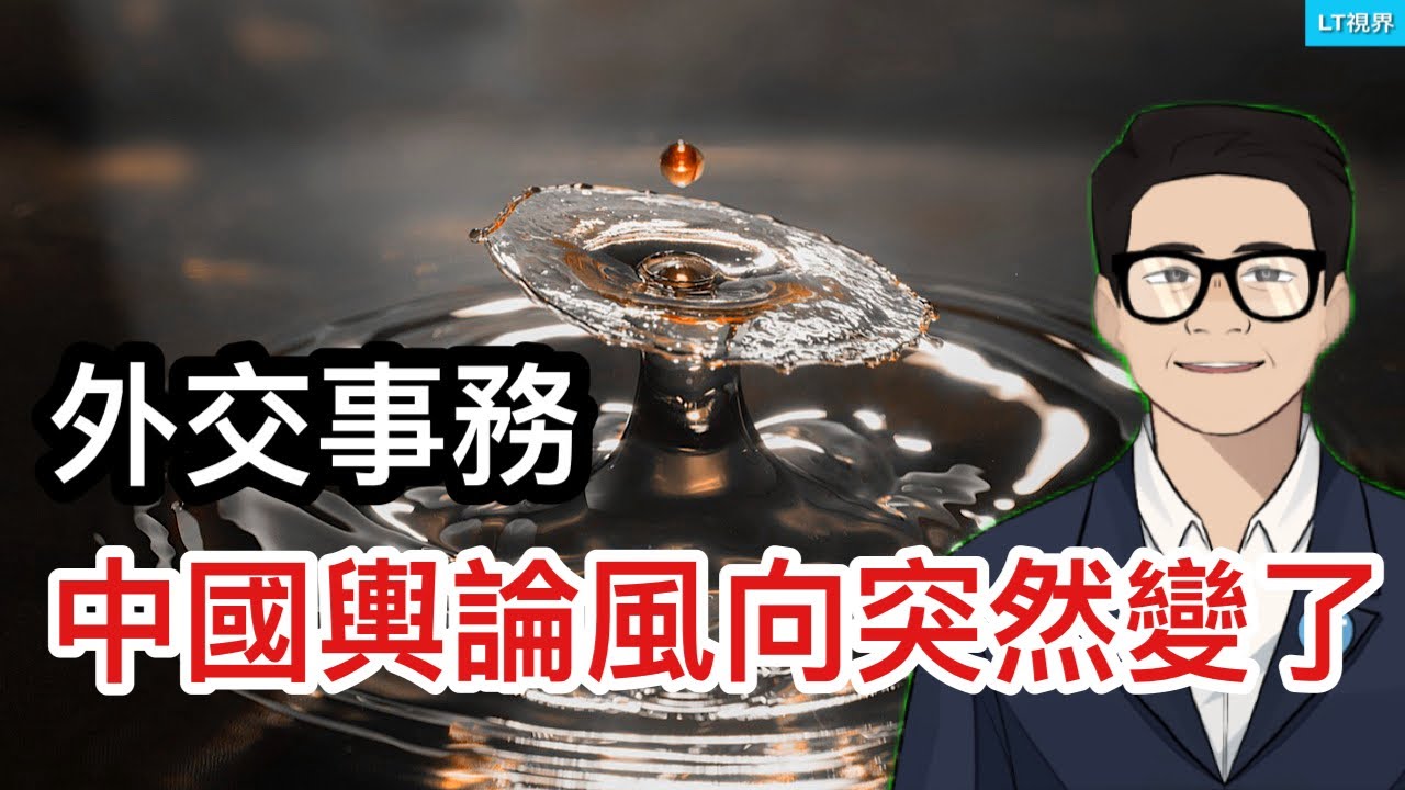 外交事務，春節後中國輿論風向突然變了；罕見靠“愛國主義“激起中國股民投資熱情；兩大板塊受益於川普2.0。