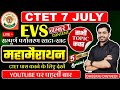 CTET EVS महामैराथन EVS Complete Class CTET ENVIORNMENT CTET EVS CTET EXAM TRENDING