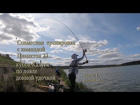 Рыбалка на Яченском водохранилище. фидер.