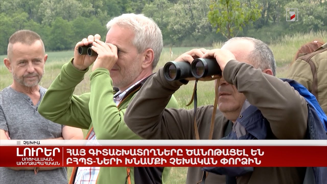 Հայ գիտաշխատողները ծանոթացել են ԲՀՊՏ-ների խնամքի չեխական փորձին