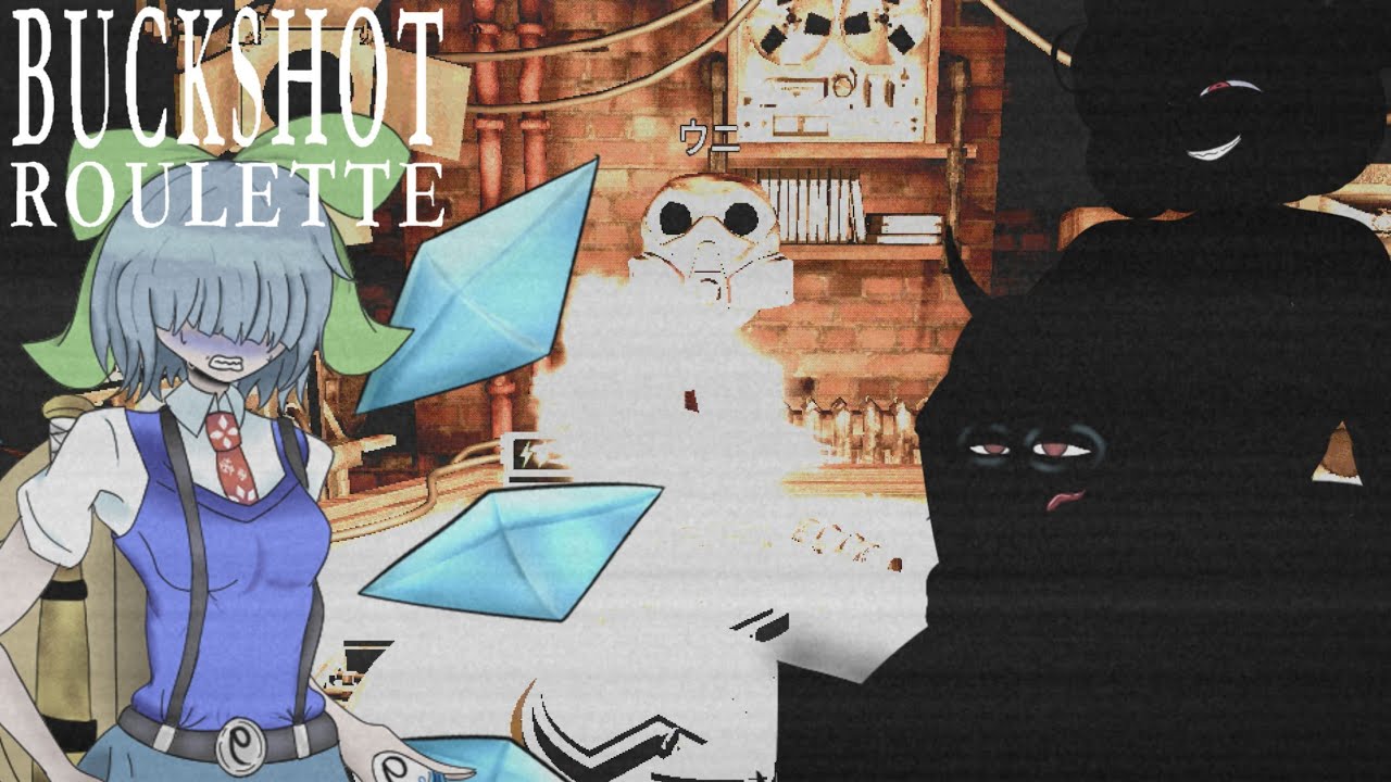 【ゆっくり実況のロシアンルーレット】チルノのデスゲーム -Buckshot Roulette-