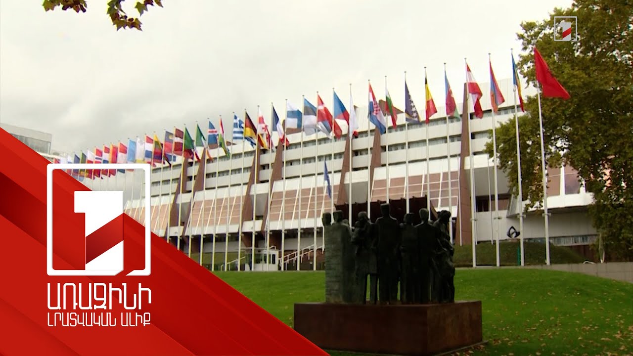 Բաքուն չի հրավիրել ԵԽԽՎ դիտորդական առաքելությանը