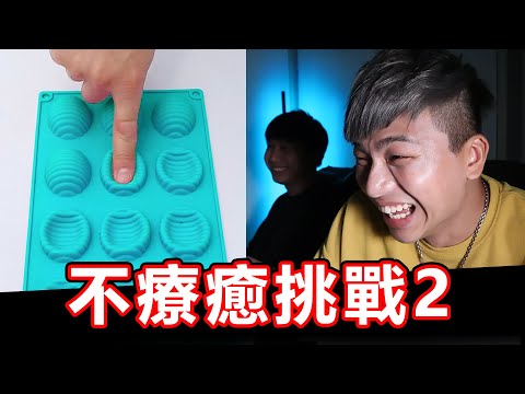 療癒的東西