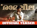 Ramaleela Official Teaser Dileep Arun Gopy Mulakuppadam Films