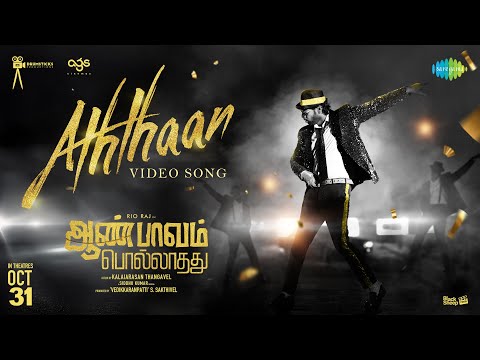 Aththaan Lyrics English Translation – Aan Paavam Pollathathu