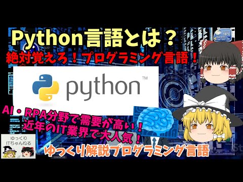 ロゴ (言語)について詳しく解説
