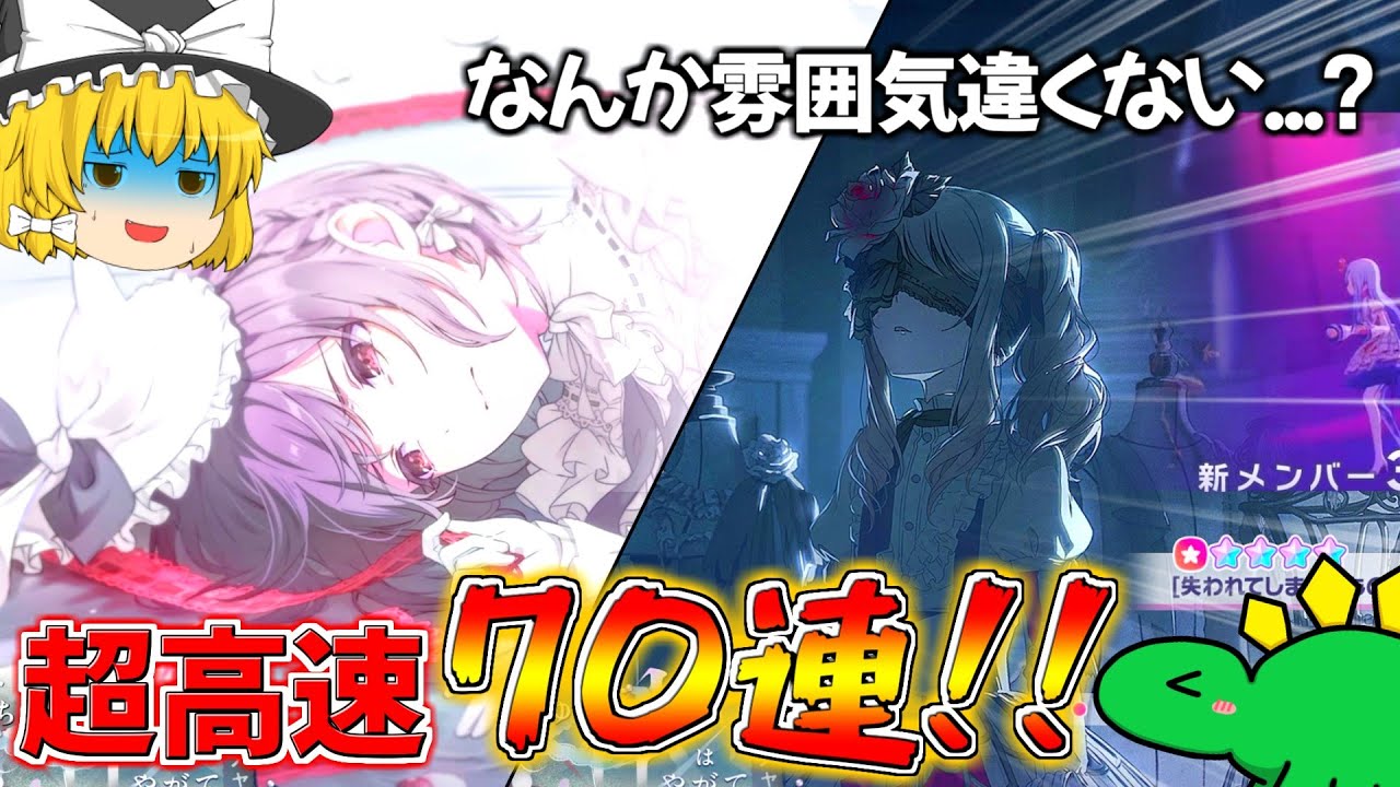 【プロセカ】光の速さで石21000個を消費するぞおおおお！！ゆっくり実況Part116