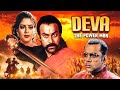 Deva The Power Man Rikshavodu South Dubbed Movie With English Subtitle Chiranjeevi Nagma