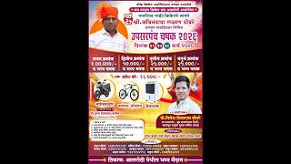 Download lagu उपसरपंच चषक २०२६ -  आसरोटी - DAY 2 mp3