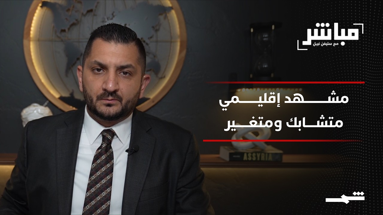 فيديو | مباشر مع ستيفن نبيل | الحلقة الثالثة والسبعون