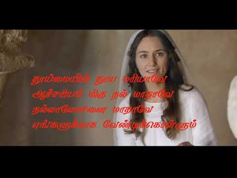 Litany of the Blessed Virgin Mary song