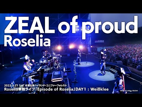 BanG Dream! Episode of Roselia I: Yakusoku Sing Alive Roselia
