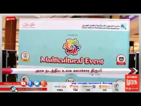 Murasu news on 5.8.18