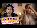 ಬೇಡ ಆಂಟಿ ಇದೆಲ್ಲ ಸರಿ ಇರಲ್ಲ RJ Sunil Prank Calls RJ Sunil My