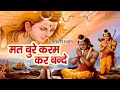 सत्संगी भजन मत बुरे करम कर बन्दे Pramod Kumar Su