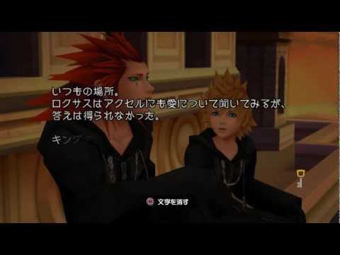 Kingdom Hearts: HD 1.5 ReMIX - Kingdom Hearts 358/2 Days Cutscenes (Day 171-194) - [HD]
