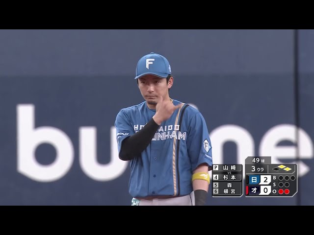 【3回裏】チームを救う好守!! ファイターズ・水野達稀 流れるようなバックホームで失点を防ぐ!! 2025年5月7日 オリックス・バファローズ 対 北海道日本ハムファイターズ