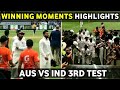 India vs Australia 3rd test day 5 highlights 2018|Winning Moment|Ind vs Aus 3rd test highlights 2018