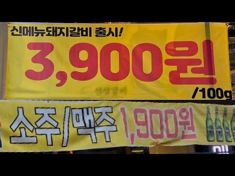 이 가격은 인천의 축복입니다! 앞으로 갈비는 여기로 정착합니다