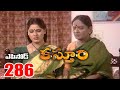 Kasthuri Telugu Serial Episode 286 Anitha Chowdary Rajeev Kanakala Manjula Naidu Loud Speaker