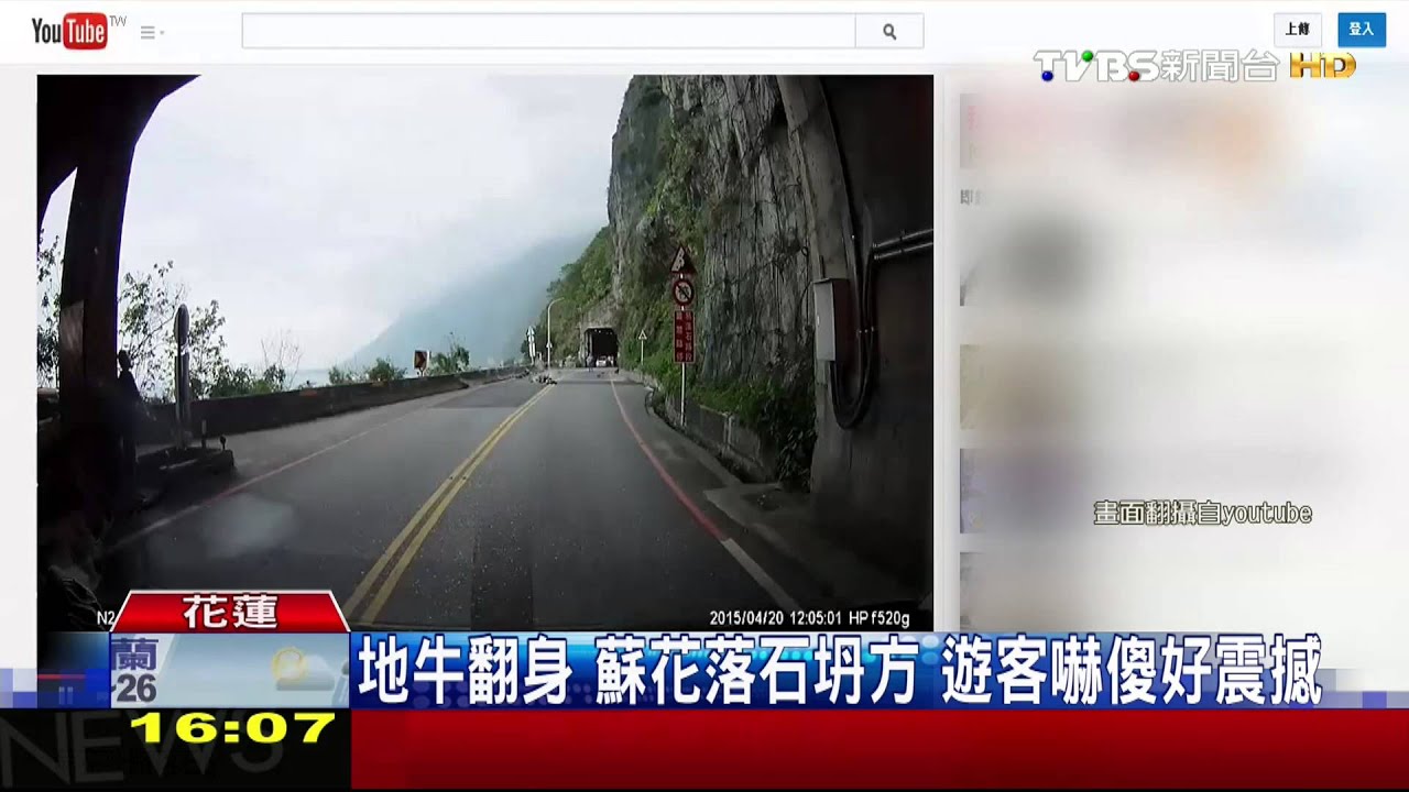 驚險！蘇花落石險砸人　遊客躲隧道不敢走