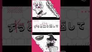 【伝統の落ちサビ転調】④ #杏仁dope