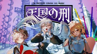 - 天国の刑 / ゲキヤク・カゼヒキ・ナースロボ_タイプT