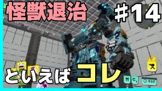 GMとデジボク地球防衛軍2 ♯14