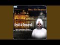 Ek Shabad Mere Praan Basat Hai