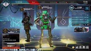 APEX　ランクマッチ配信　リセット後のゴールド帯