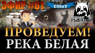 Рыбалка 2 final на что ловить