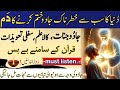 Duniya Ka Sab Se Khatarnak Jadu Khatam Karne Ka Dam Kala Jadu Ka Tor Quran Se Ruqyah Shariah
