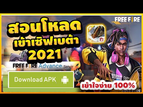 ฟีฟายแอดวานซ์