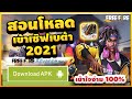 ฟีฟายแอดวานซ์