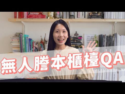【Oops!!地政!Season2】無人謄本櫃檯QA小百科｜無人謄本櫃檯｜土地建物登記謄本｜自然人憑證