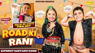 Road Ki Rani thumbnail