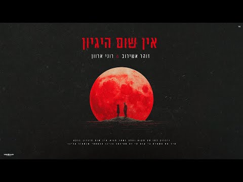 קליפי מילים