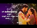 WhatsApp Thanthana Thanthana Thai Masam Song