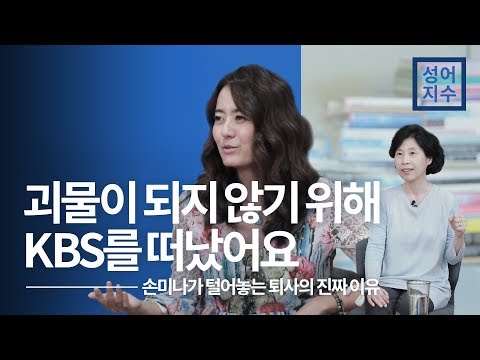 아나운서를 그만둔 진짜 이유