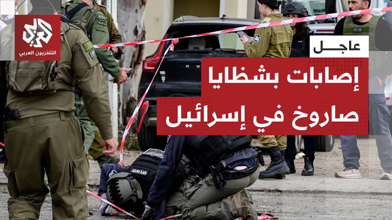 عاجل | الإسعاف الإسرائيلي: ارتفاع عدد الإصابات في بني براك إلى 9 منهم 8 بجروح ط?