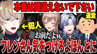 【#にじエペさい2026】運営に怒られるフレンと本番2分前に冷奴食べてキマった結果パンにツボるミラン【にじさんじ/切り抜き/風楽奏斗/フレン・E・ルスタリオ/ミランケストレル/まじかる★とかれふ】