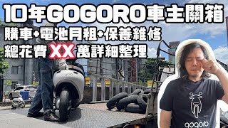 Re: [閒聊] GOGORO是否成功將台灣機車電車化消滅了