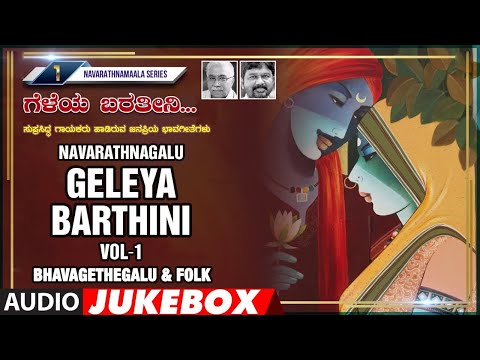 Navarathnagalu -2- Geleya Barthini Vol-2-1 | Chandrashekhara Kambara, Dr.Siddalingaiah | Bhavageethe
