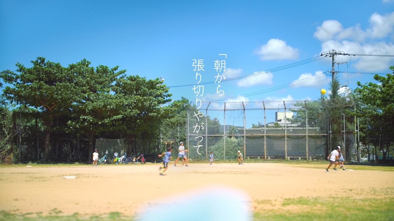 ガリガリ君 ひやしましょ グランド篇 朝から 15秒