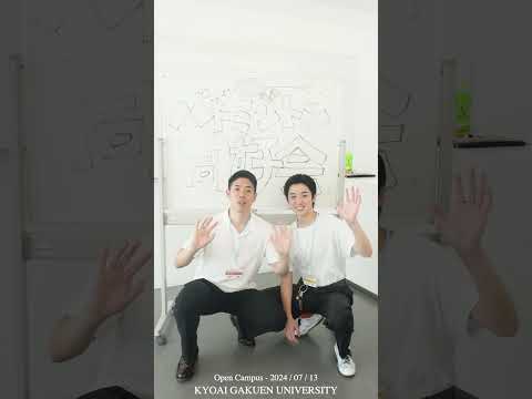 2024.7オープンキャンパスダイジェスト　#共愛学園前橋国際大学