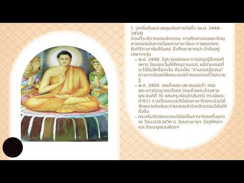 คลิกเพื่อดูคลิปวิดีโอ