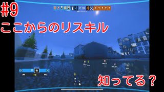 キル&クリップ集 主に生配信のまとめ[レインボーシックスシージ#9]