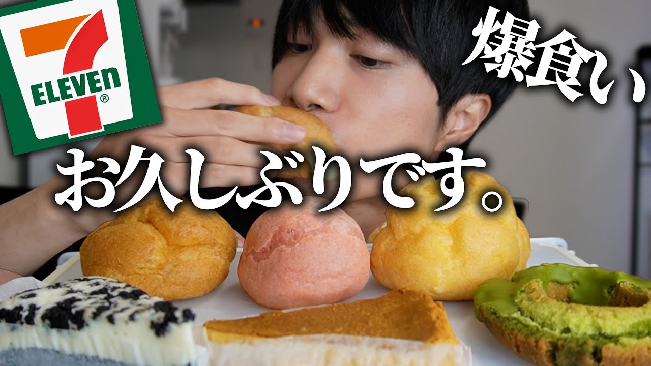 セブンの気になるスイーツを爆食いしていく!!【生存確認】2025/8