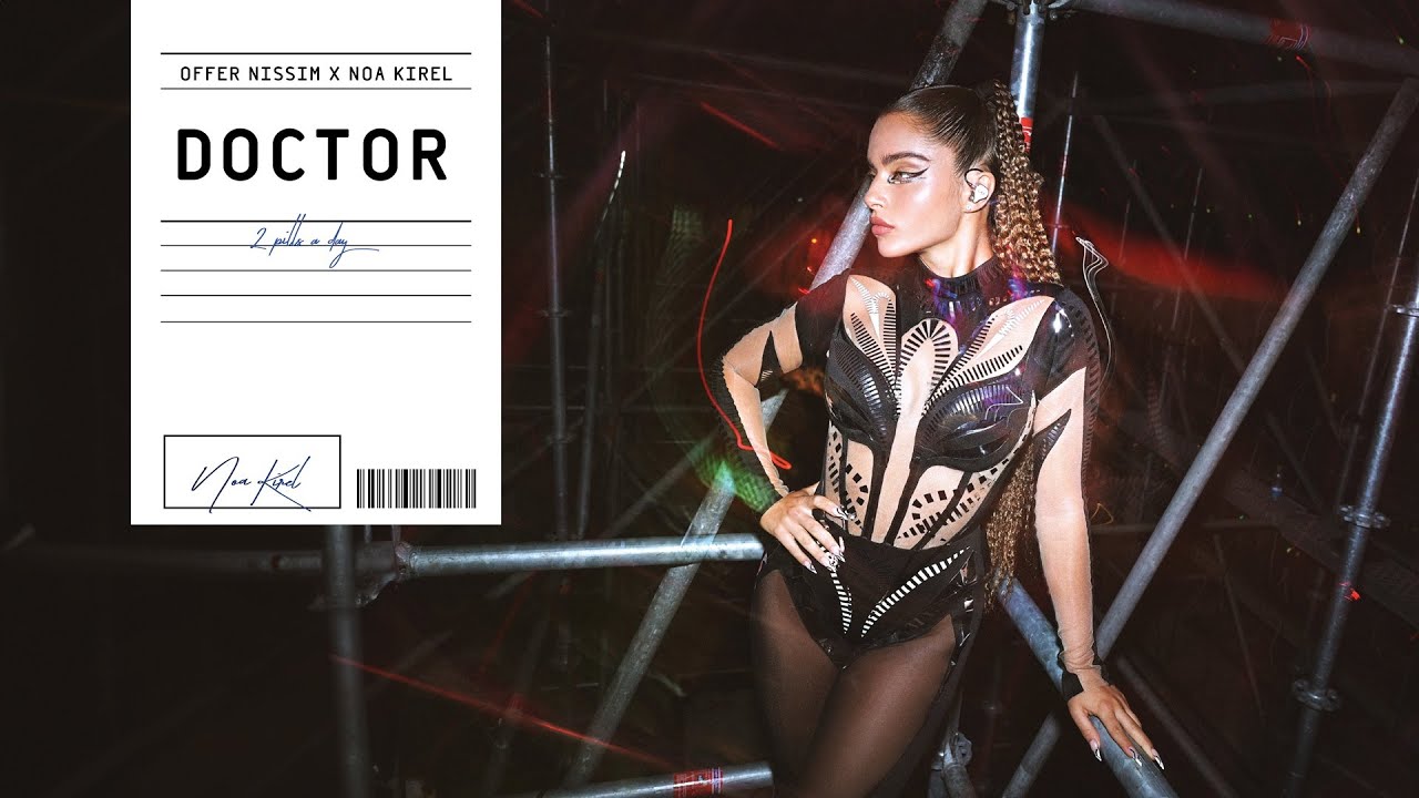 נועה קירל x עופר ניסים - דוקטור | OFFER NISSIM X Noa Kirel - Doctor